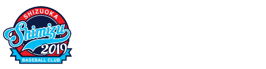 清水ベースボールクラブ